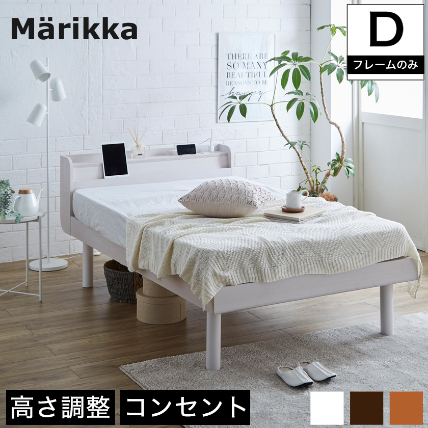 楽天市場】ベッド Marikka(マリッカ) クイーン セミシングルベッド×2