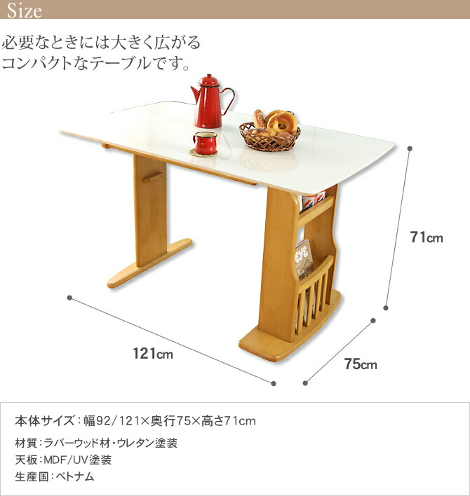 【楽天市場】\10/2527限定★クーポンで500円OFF＆ポイント5倍／ 伸長式 片バタフライダイニングテーブル 収納棚付きテーブル 幅