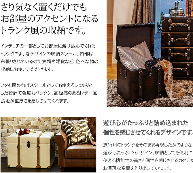 トランクケース風のおしゃれスツール 収納家具 ベンチ 収納ボックス 収納ケース 合皮 ベンチ レザー風 収納ボックス スタイリッシュ モダン キャビネット おしゃれ 1人暮らし 新生活 引越し 10日0時 ポイント10倍 8 11 01 59まで トランク風収納スツール 幅40cm 収納