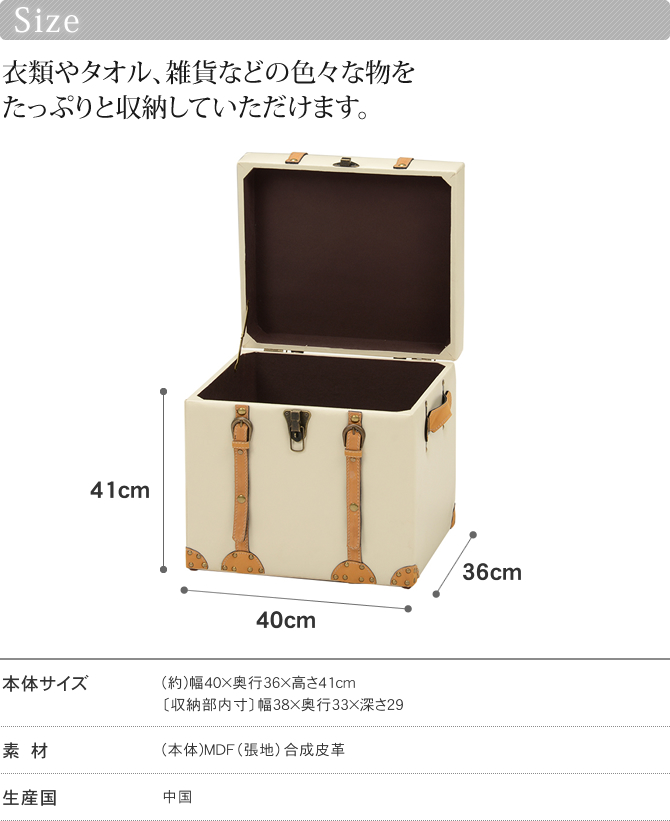 トランクケース風のおしゃれスツール 収納家具 ベンチ 収納ボックス 収納ケース 合皮 ベンチ レザー風 収納ボックス スタイリッシュ モダン キャビネット おしゃれ 1人暮らし 新生活 引越し 10日0時 ポイント10倍 8 11 01 59まで トランク風収納スツール 幅40cm 収納