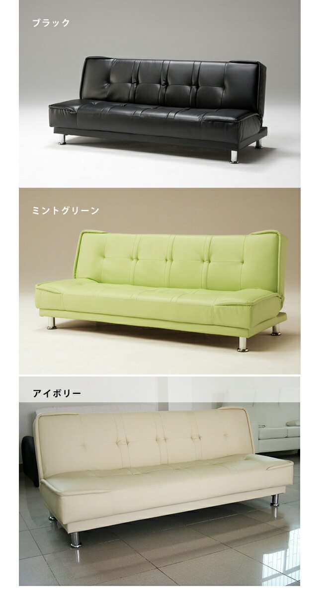 I Office1 Rakuten Global Market Sofa Bed Capella Sofa Bed Capella Faux Leather Three Seat Recliner 3 Person Single Modern Stemware Mattress Reclyning Chair