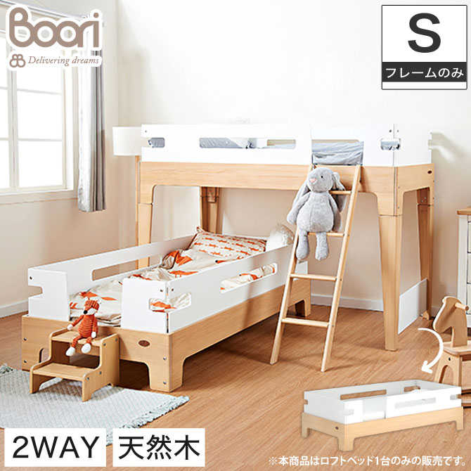 boori single bed