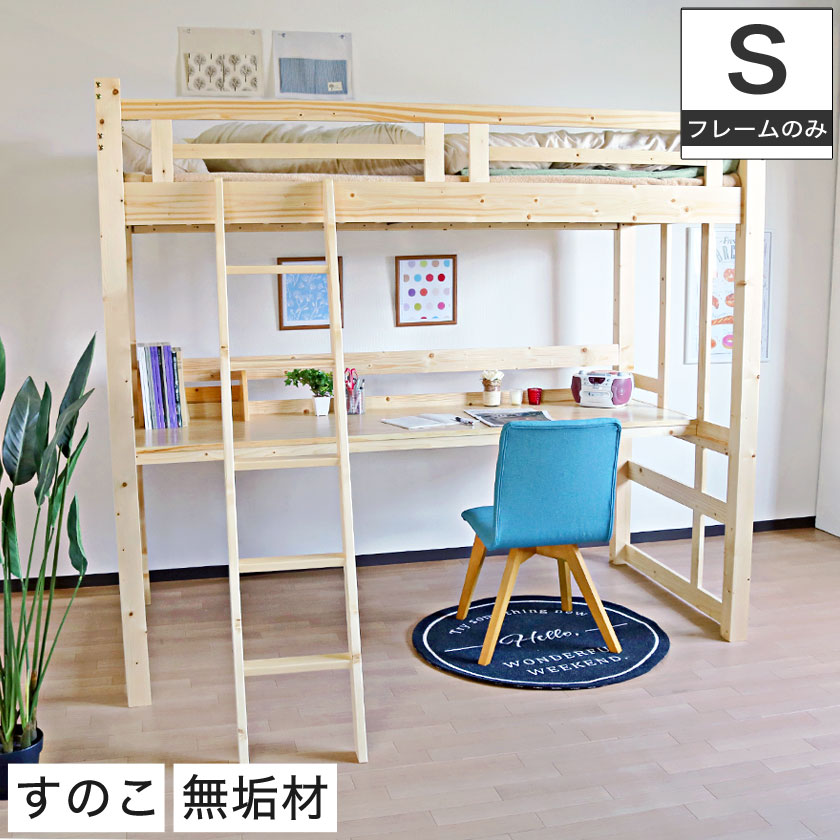 I Office1 It Is A House Bed High Type Wooden Ladder House Bed High Type Wooden Ladder