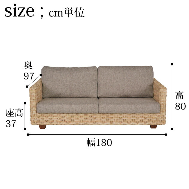 【楽天市場】ソファー ソファ 2人掛け 幅180cmソファー チェア チェアー アジアン家具 アジアンテイスト ナチュラル ラタン 二人掛け