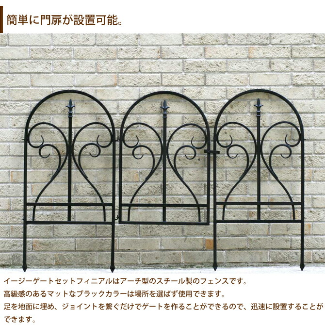 ジョイント フィニアル Ipn 7031g 簡単設置 ゲート 収納家具 園芸 花壇 ガーデンゲート 簡単フェンス ガーデンフェンス ガーデニング ガーデンフェンス ソファーベッド エクステリア トレリス フェンス 家具のインテリアオフィスワンイージーゲートセット 高級感 ジョイント フィニアル Ipn 7031g 簡単設置 ゲート 収納家具 園芸 花壇 ガーデンゲート 簡単フェンス ガーデンフェンス ガーデニング ガーデンフェンス ソファーベッド エクステリア トレリス フェンス 家具のインテリアオフィスワンイージーゲートセット 高級感