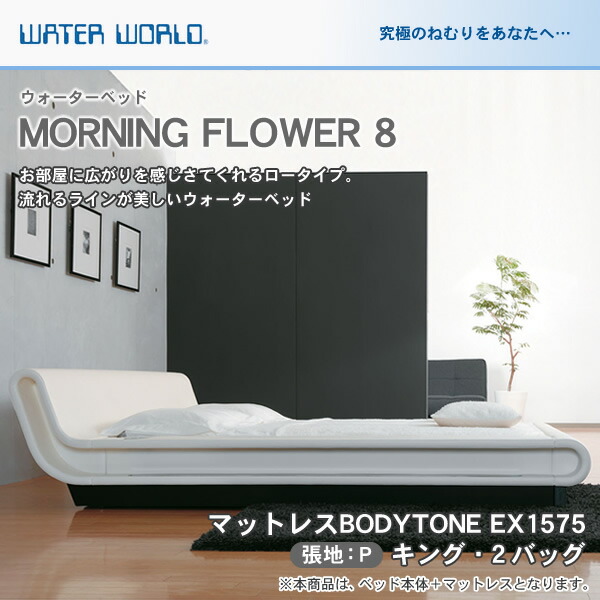 ウォーターベッド 62-2700_sku06.jpg