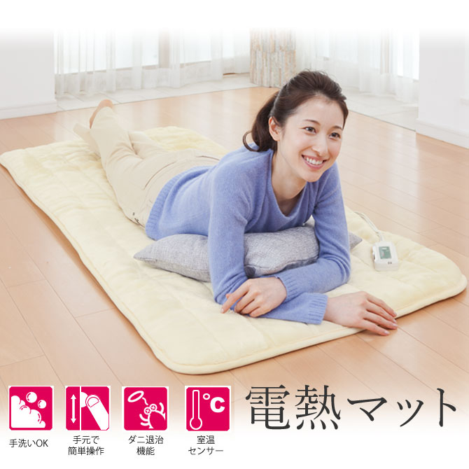 電気毛布 電磁波カット 電磁波99 カット テーブル シングル デスク 手洗いok ウォッシャブル ダニ退治 電熱マット 電気毛布 収納家具 敷 電気 毛布 シングルサイズ 電気毛布 洗える 電気マット 一人用 電気マット シングル 電熱マット Zmt 75c 送料無料 新商品 By 電気毛布 電磁波カット 電磁波99 カット テーブル シングル デスク 手洗いok ウォッシャブル ダニ退治 電熱マット 電気毛布 収納家具 敷 電気 毛布 シングルサイズ 電気毛布 洗える 電気マット 一人用 電気マット シングル 電熱マット Zmt 75c 送料無料 新商品 By