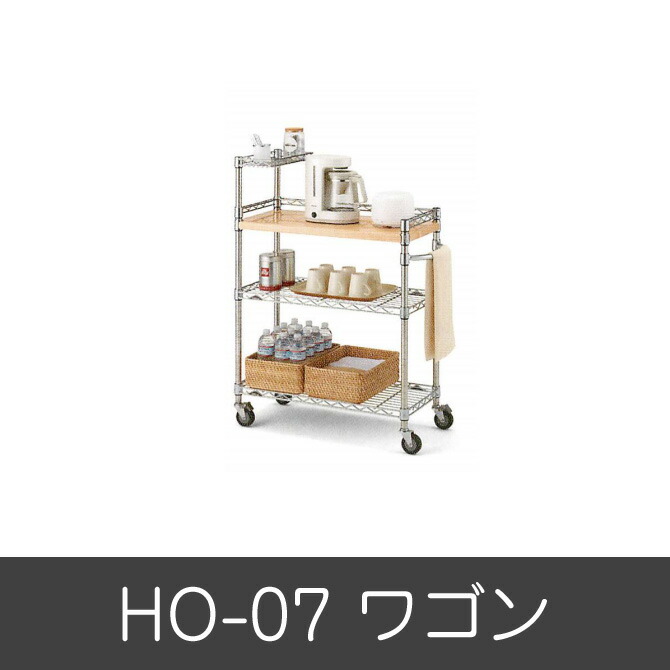 レビューで送料無料 ホームエレクター ワゴン Ho 07 セット品 幅 3cm 奥行35cm 高さ108 5cm 書斎 収納棚 Homeerecta スチールラック棚 メタルラック スチールシェルフ スチール棚 新品即決 Bricklanebrasserie Com