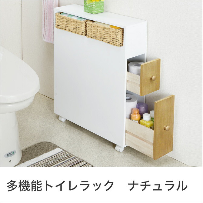 トイレラック スリム スリム ナチュラル バスケット付き 引き出し キャスター付き 収納家具 多機能トイレラック トイレ 収納 トイレ おしゃれ トイレラック トイレラック スリム ナチュラル バスケット付き 引き出し キャスター付き 多機能トイレラック トイレ 収納 トイレラック スリム スリム ナチュラル バスケット付き 引き出し キャスター付き 収納家具 多機能トイレラック トイレ 収納 トイレ おしゃれ トイレラック トイレラック スリム ナチュラル バスケット付き 引き出し キャスター付き 多機能トイレラック トイレ 収納