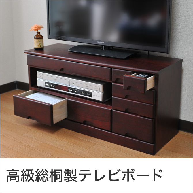 上質で快適 テレビ台 ローボード 天然木 総桐製 78 28 38cm テレビ台 完成品 引き出し 8杯 収納 木製 テレビボード 完成品 ロータイプ 和モダン ブラウン 家具のインテリアオフィスワン 新規購入 Cnoa Ci