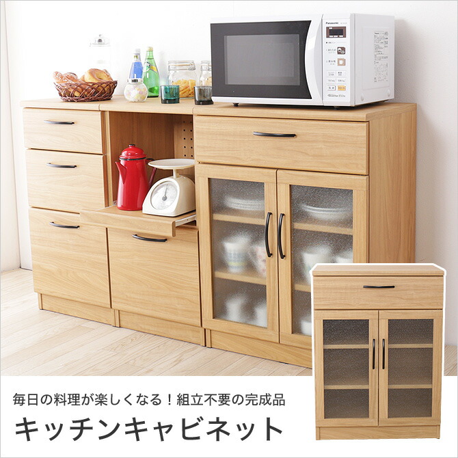 食器棚 完成品 一人暮らし 食器棚 ロータイプ 木製 食器棚 スリム 完成品 観音開き 食器棚 キッチン収納 引き戸 ガラス キッチンキャビネット キッチン収納 ミニ食器棚 カップボード 組立不要 ポイント10倍 7 10 11限定 食器棚 幅60 キャビネット ロータイプ 棚3段