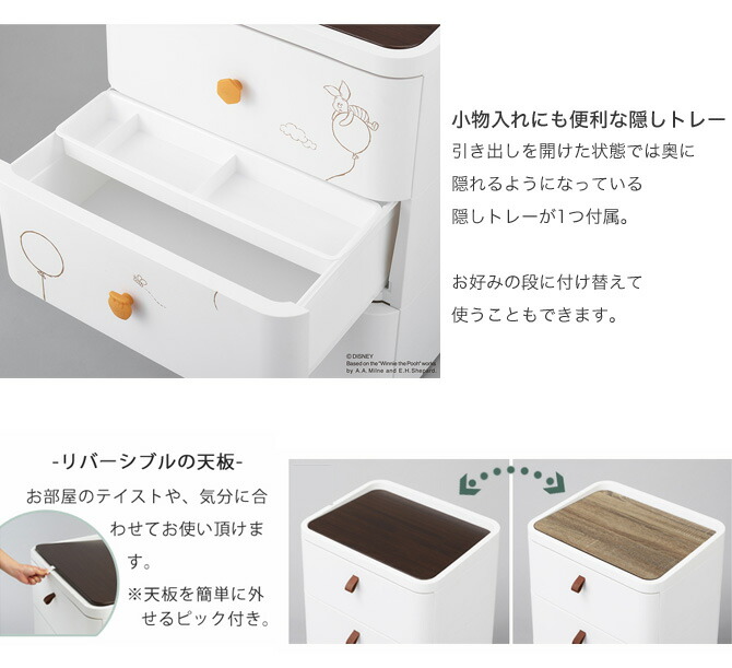 在庫大特価 の 5日限定 クーポンで300円off ディズニー プーさん チェスト 3段 Bタイプ 小物トレー付き はちみつ型取っ手 リバーシブル天板 ホワイト イエロー ナチュラル おしゃれ ディズニー プーさん チェスト 小物トレー付き はちみつ型取っ手 リバーシブル天板 在庫大特価 の 5日限定 クーポンで300円off ディズニー プーさん チェスト 3段 Bタイプ 小物トレー付き はちみつ型取っ手 リバーシブル天板 ホワイト イエロー ナチュラル おしゃれ ディズニー プーさん チェスト 小物トレー付き はちみつ型取っ手 リバーシブル天板