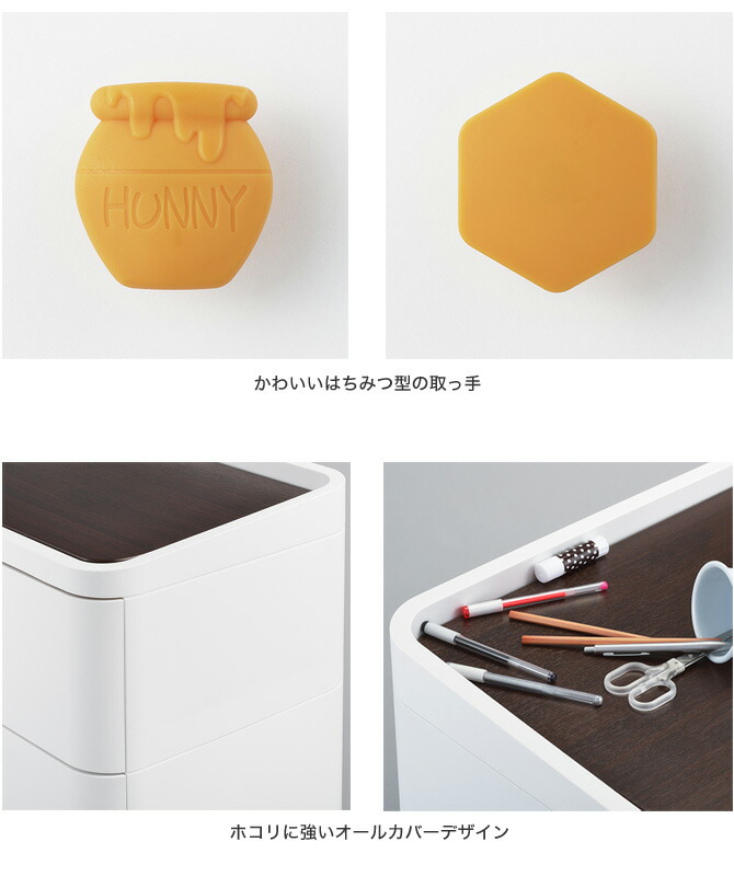 在庫大特価 の 5日限定 クーポンで300円off ディズニー プーさん チェスト 3段 Bタイプ 小物トレー付き はちみつ型取っ手 リバーシブル天板 ホワイト イエロー ナチュラル おしゃれ ディズニー プーさん チェスト 小物トレー付き はちみつ型取っ手 リバーシブル天板 在庫大特価 の 5日限定 クーポンで300円off ディズニー プーさん チェスト 3段 Bタイプ 小物トレー付き はちみつ型取っ手 リバーシブル天板 ホワイト イエロー ナチュラル おしゃれ ディズニー プーさん チェスト 小物トレー付き はちみつ型取っ手 リバーシブル天板