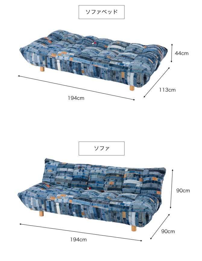 【楽天市場】ソファーベッド シングル ブルー 脚付き ローソファ ジーンズ デニム 完成品 パッチワークソファ デザイナーズソファ：家具の