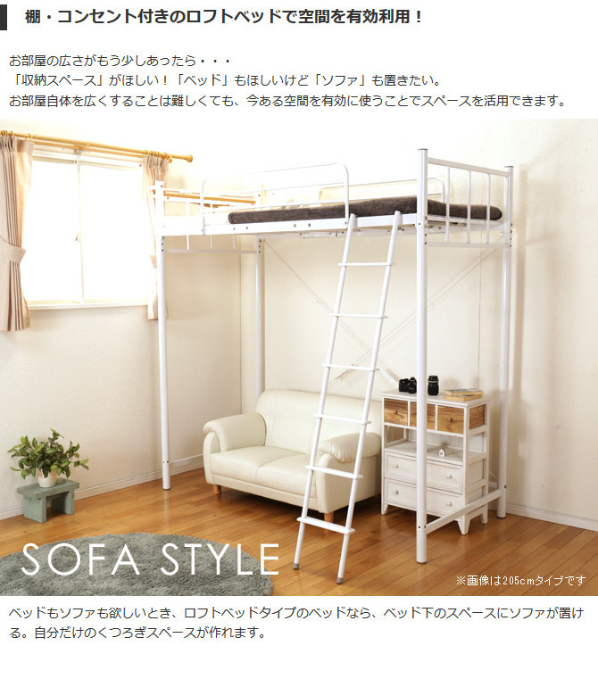 全国宅配無料 楽天市場 ロフトベッド シングルベッド 棚 コンセント付き 高さ5cm 宮付き フレームのみ ハイ ハイタイプ ロフト シンプル 省スペース メッシュ床板 1人暮らし 引越し 新生活 単身赴任 シングル 一人暮らし 1人暮らし 新生活 家具のインテリアオフィス