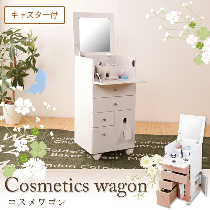 期間限定50 Off 3 4 幅35cm 時 メイクボックス 鏡付 コスメワゴン 収納 幅35cm 化粧ボックス チェスト メイク 収納 化粧品収納 コンパクト 木製 鏡台 化粧台 ドレッサーワゴン キャスター付き サイドテーブル チェスト コスメボックス コ 家具のインテリアオフィス