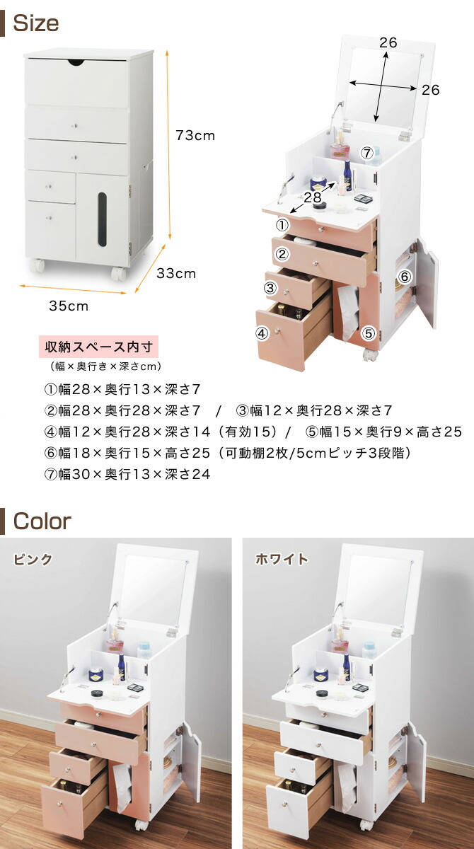 期間限定50 Off 3 4 幅35cm 時 メイクボックス 鏡付 コスメワゴン 収納 幅35cm 化粧ボックス チェスト メイク 収納 化粧品収納 コンパクト 木製 鏡台 化粧台 ドレッサーワゴン キャスター付き サイドテーブル チェスト コスメボックス コ 家具のインテリアオフィス