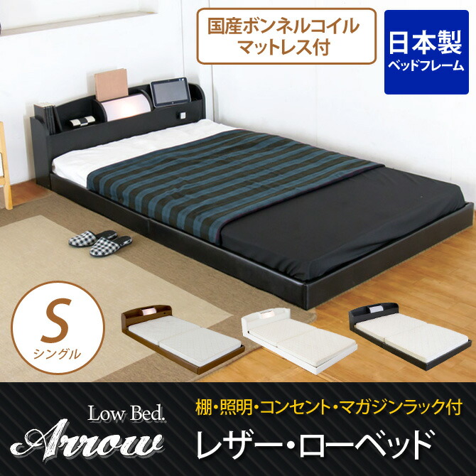 Made In Floor Bed Domestic Ion Bonn Flannel Coil Mattress Semi Single Low Type Japan Frame Woodenness