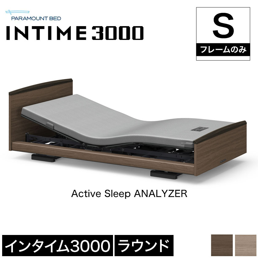 充実の品 ＼ポイントUP中 パラマウントベッド インタイム3000 電動