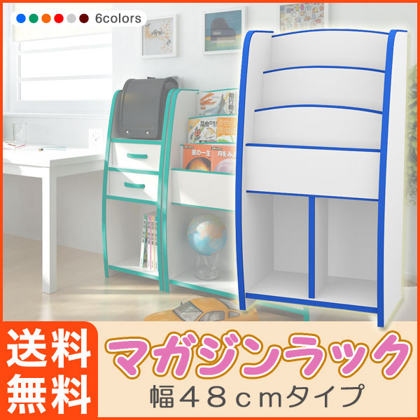 知育家具 EVAキッズシリーズ マガジンラック 幅48cm MRJ-48H D