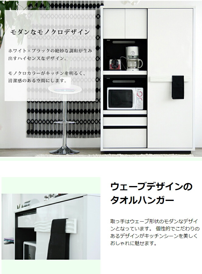 可動棚 台所 モダン キッチンラック 白 キッチン収納 オシャレ コンセント 鏡面 カップボード 日本製 キッチンキャビネット 引き戸 食器収納 ブラック 新生活 高級感 整理 コンセント付 大容量 クーポンで5 Off 6 22 00 6 24 23 59 キッチンボード 1 ハイ 可動棚 台所 モダン キッチンラック 白 キッチン収納 オシャレ コンセント 鏡面 カップボード 日本製 キッチンキャビネット 引き戸 食器収納 ブラック 新生活 高級感 整理 コンセント付 大容量 クーポンで5 Off 6 22 00 6 24 23 59 キッチンボード 1 ハイ