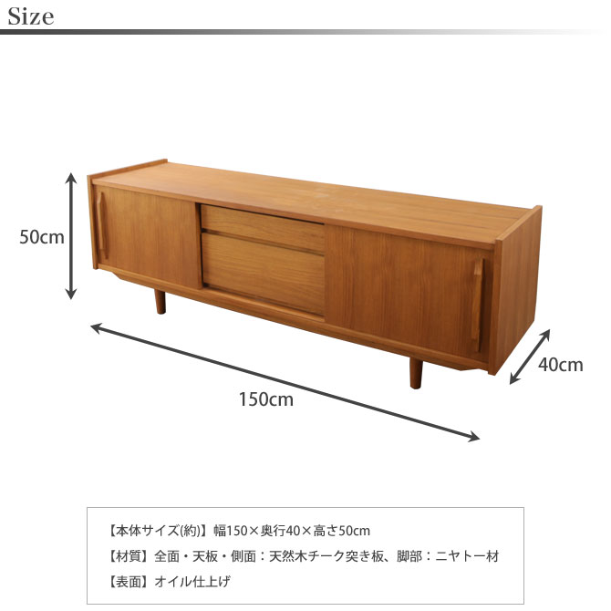 テレビ台 AVボード Lサイズ ローボード 幅150cm 天然木 テレビボード