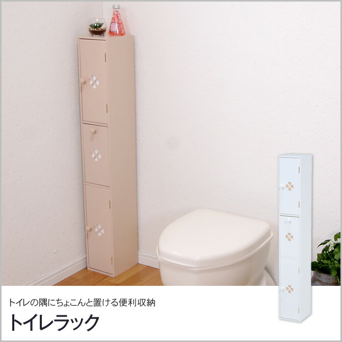 GYMAX トイレ収納 隙間収納 すきま トイレ収納ラック 玄関収納 洗面所