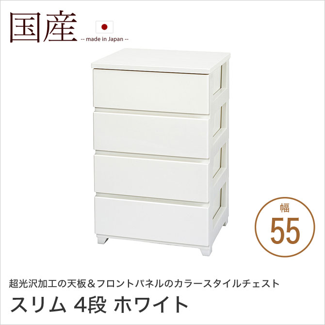 楽天市場】＼ポイント5倍／ カラースタイルチェスト 幅75cm 4段 ワイド