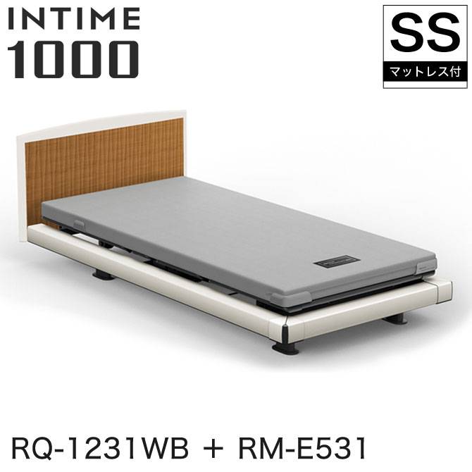 楽天ランキング1位 フレーム マットレスセット カルムコア ミディアムウォールナット ラウンド マットホワイト ハリウッド ホワイトスパークル 2モーター セミシングル マットレス付 電動ベッド インタイム1000 パラマウントベッド 非課税 Intime1000 Rm E531