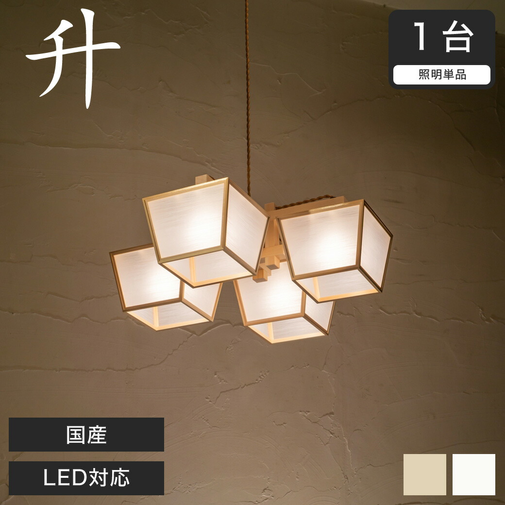 楽天市場】シャンデリア 和室 和風照明 シーリングライト 国産檜 無垢