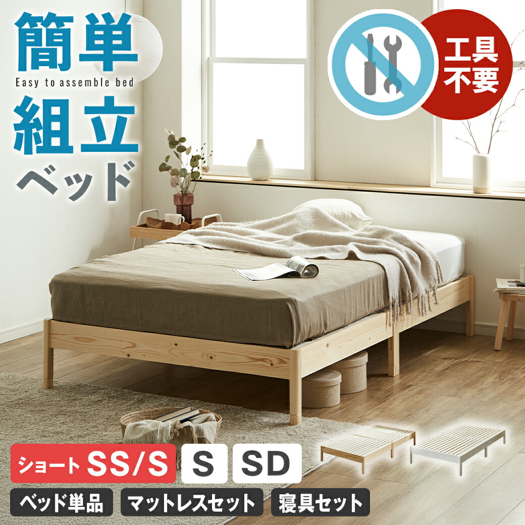 楽天市場】フランスベッド すのこベッド シングル セミダブル