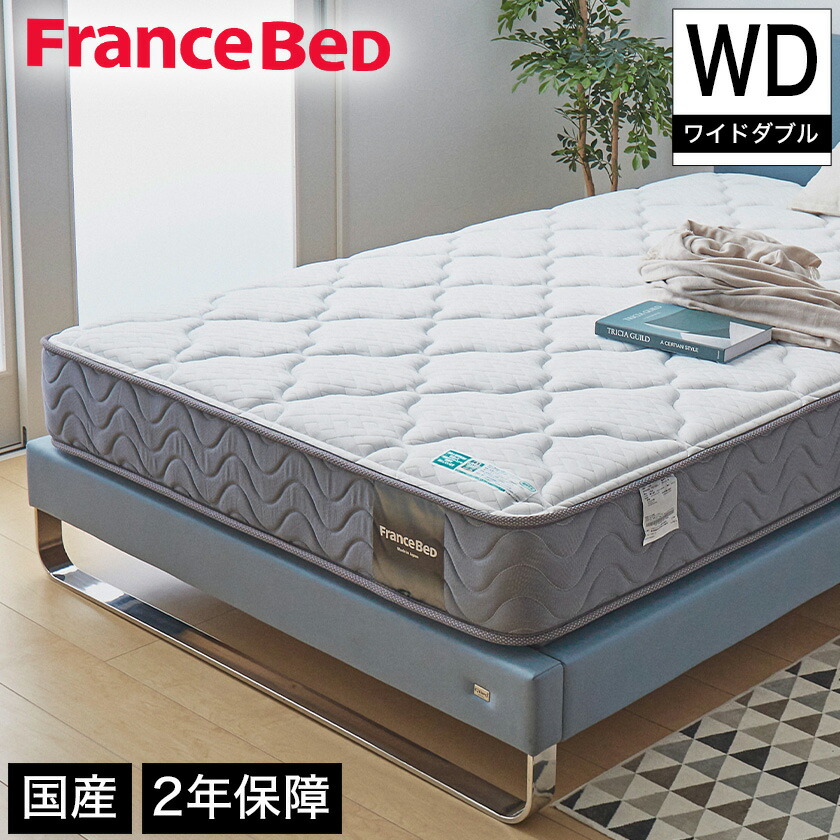 フランスベッド ベッドフレーム ダブルサイズ ホワイト 寝具 Z151 フランスベッド FranceBed ベッド ベッドフレーム セミダブル 脚