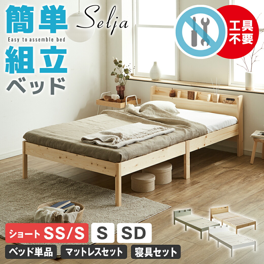 【1万円以下続々！】賢く揃える新生きて行く。コスパ最強の臥榻特集