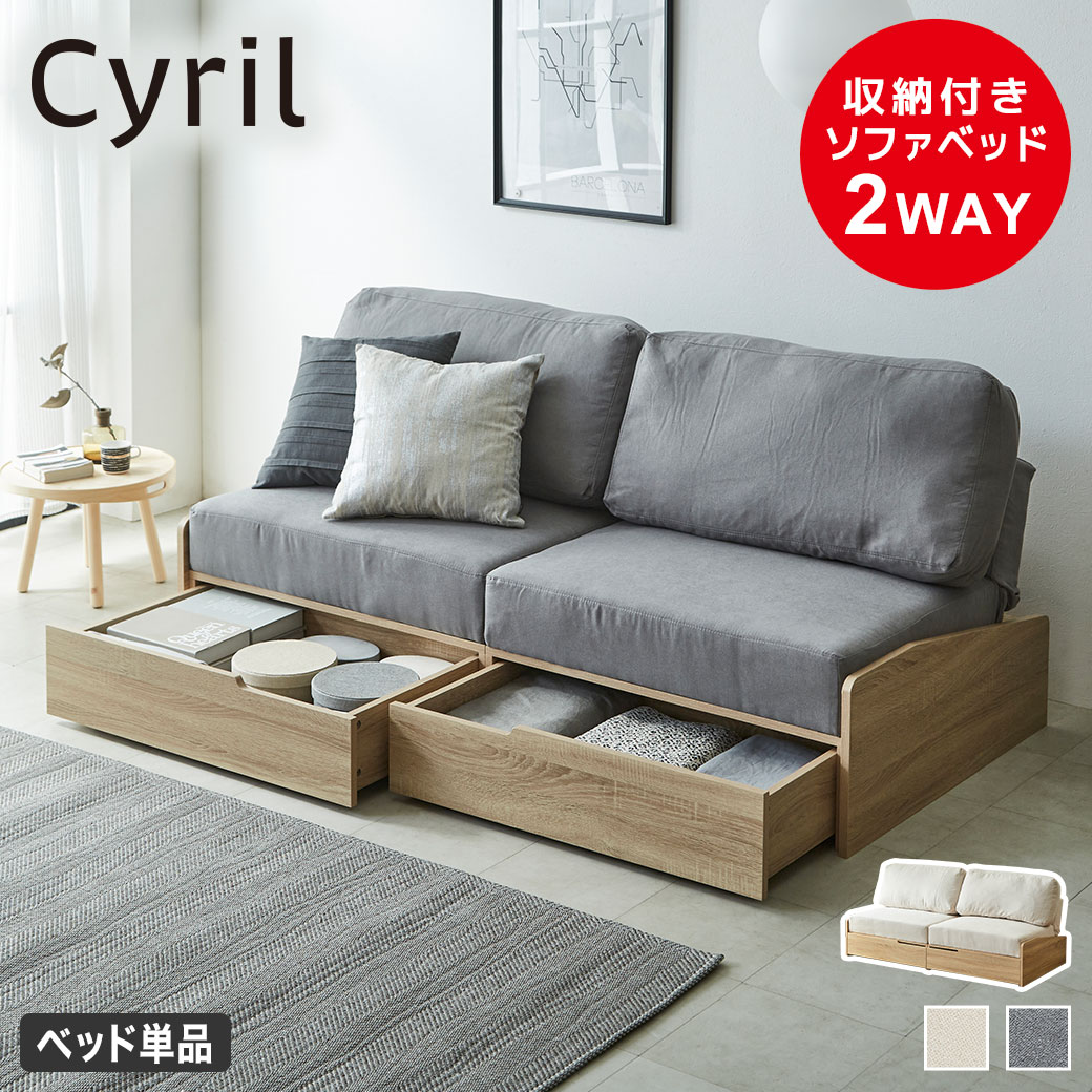 ぽん【セット売り】①ソファーベッド (本体) 楽天市場】【10％ OFFクーポン 9/20〜9/25】ソファベッド 1人