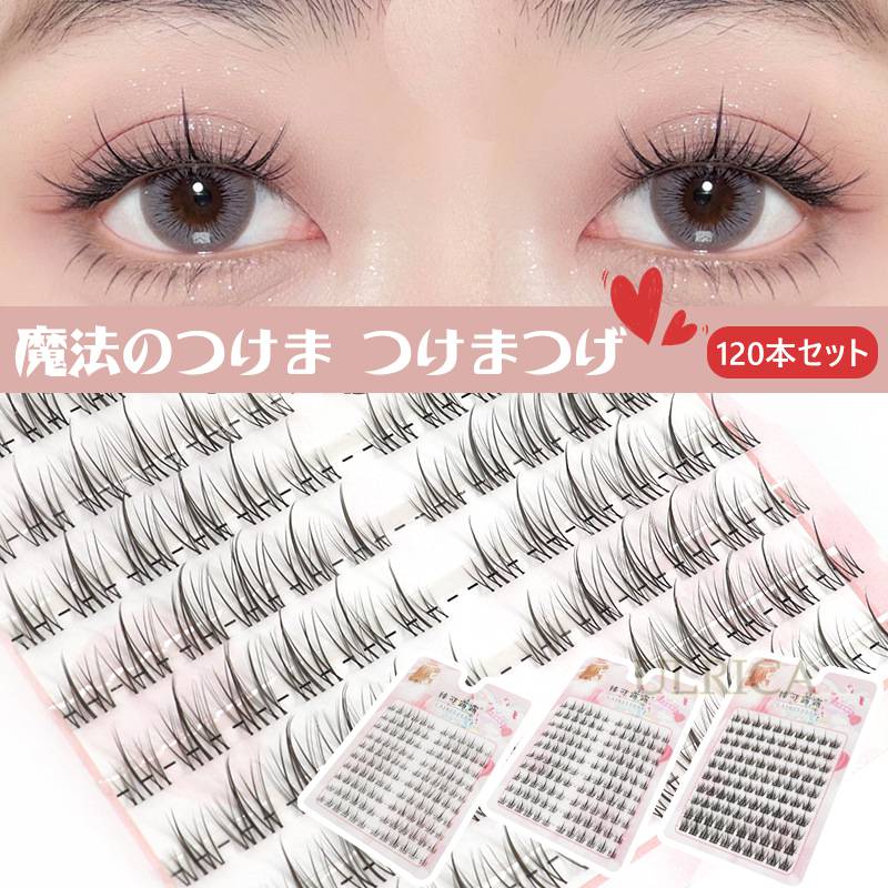 楽天市場】120本セット 魔法のつけま つけまつげ つけまつ毛