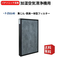 楽天市場】【純正品・新品】パナソニック空気清浄機用の交換用集じん