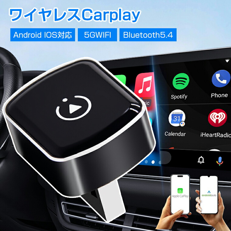car play アダプター 無線 ワイヤレス 2in1 CarPlay Android Autoアダプター ワイヤレスアダプター CarPlay＆AndroidAutoをワイヤレス化 carplay ワイヤレス iPhone Android Auto搭載車専用 自動接続 カープレイ無線化 5GWiFi搭載 Bluetooth 音楽