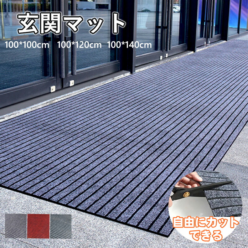 【楽天市場】玄関マット 業務用 大判 ドアマット 玄関マット 屋外 カット 業務用 屋外 滑り止め 洗える 速乾 吸水 滑り止め 吸水マット ...