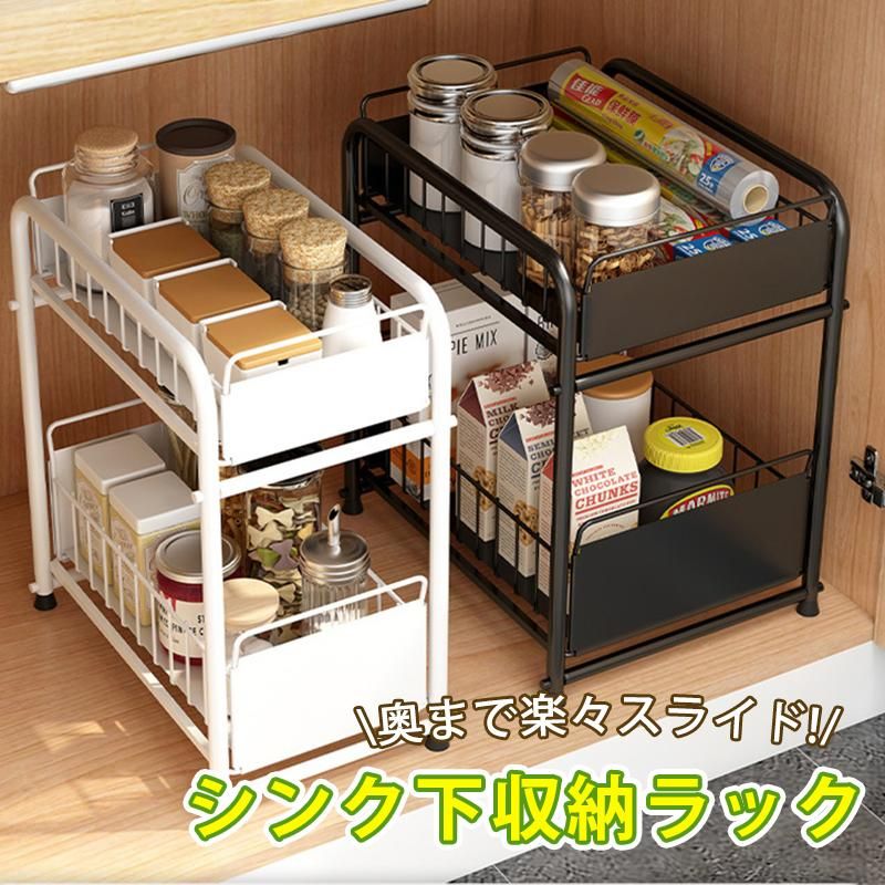 ★引き出し式＆多機能　大容量　スライド　引き出し　キッチン下 楽天市場】シンク下収納ラック 収納棚 スライド式 引き出し シンク下