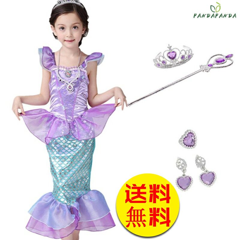 【P10】ハロウィン 仮装 人魚姫 子供服 プリンセスドレス リトルマーメイド アリエル 風 コスチューム ドレス 5点セット キッズ 発表会 演出 コスプレ ワンピース Halloween 舞台 110~150cm画像