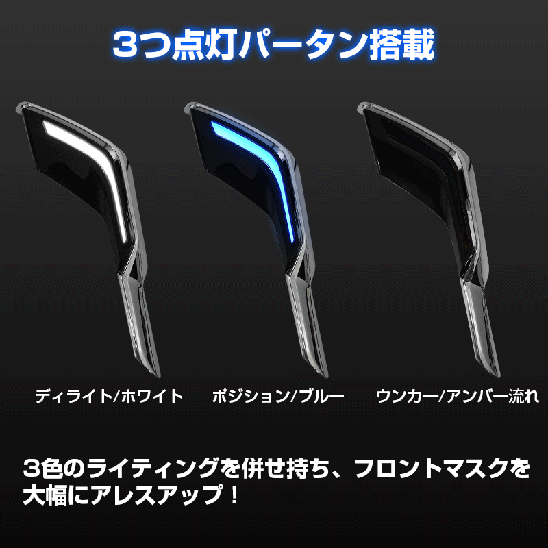 トヨタ 新型 アルファード 40系 シグネチャーイルミブレード ディライト シーケンシャル ウインカー 後付け モデリスタ ドレスアップ 高級感アップ カスタム パーツ アクセサリー|orangestore
