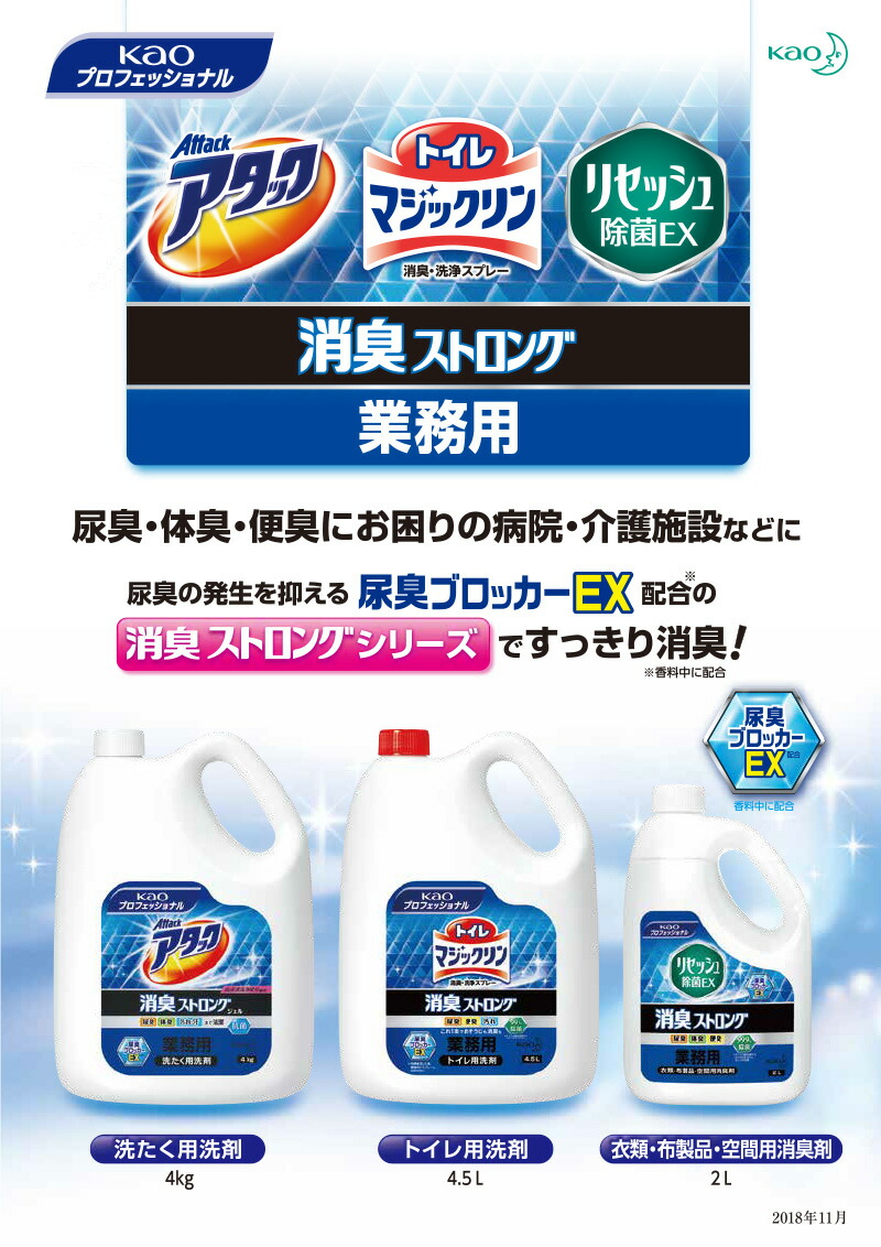 花王 トイレマジックリン 日用消耗品 洗浄 消臭スプレー 1ケース 送料無料 1ケース 大容量 4 5l 4本 送料無料 手強い尿臭 便臭 もしっかりと消臭 業務用 消臭ストロング Fs01gm Rcp Hls Du リビングプラザたく屋これ一本で消臭 洗浄 除菌 防汚の4つの 花王 トイレマジックリン 日用消耗品 洗浄 消臭スプレー 1ケース 送料無料 1ケース 大容量 4 5l 4本 送料無料 手強い尿臭 便臭 もしっかりと消臭 業務用 消臭ストロング Fs01gm Rcp Hls Du リビングプラザたく屋これ一本で消臭 洗浄 除菌 防汚の4つの