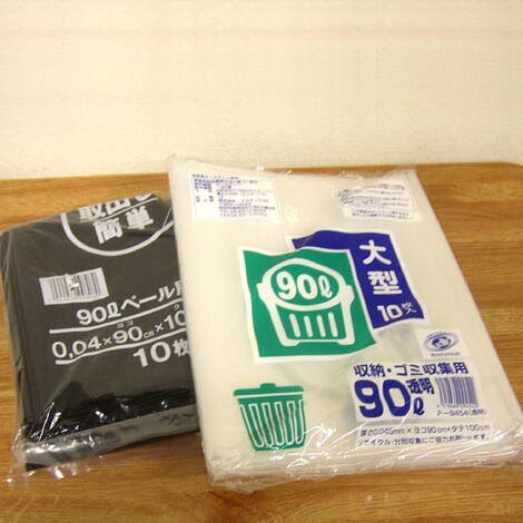 ゴミ袋90L 10ｐ×30冊 1ケース[fs01gm]【RCP】【HLS_DU】