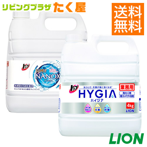送料無料トップ ハイジア HYGIA 4kg 1ケース 3個入 衣料用洗濯洗剤ライオン大容量詰め替えタイプ業務用洗うたび、衣類が菌に強くなる
