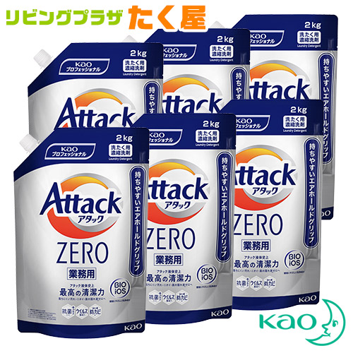 【楽天市場】送料無料 / 花王 業務用 大容量 詰め替え アタック ZERO