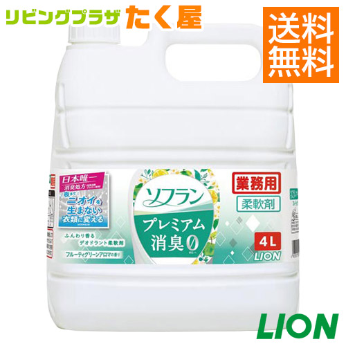 楽天市場 ケース販売 1ケース6個入 ライオン ソフラン プレミアム消臭 フレッシュグリーンアロマの香り つめかえ用特大 1260ml シェーンコスメ