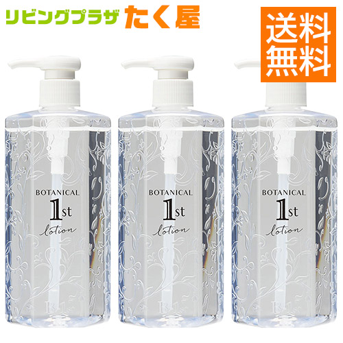 コスメテックスローランド 販売 ボタニカルファースト 高保湿化粧水 400ml