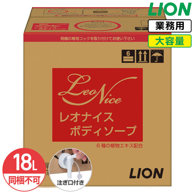 楽天市場】レオナイス ボディソープ 18L 業務用 ライオンハイジーン