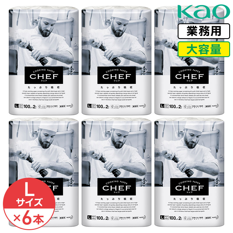 花王 CHEFたっぷり吸収 キッチンペーパー L 390mm×240mm 100枚×2本 6袋セット 1ケース 業務用 大容量 二層構造シートにより、水・油・ドリップをたっぷりと吸収する不織布タイプ クッキングペーパー 天然パルプ使用