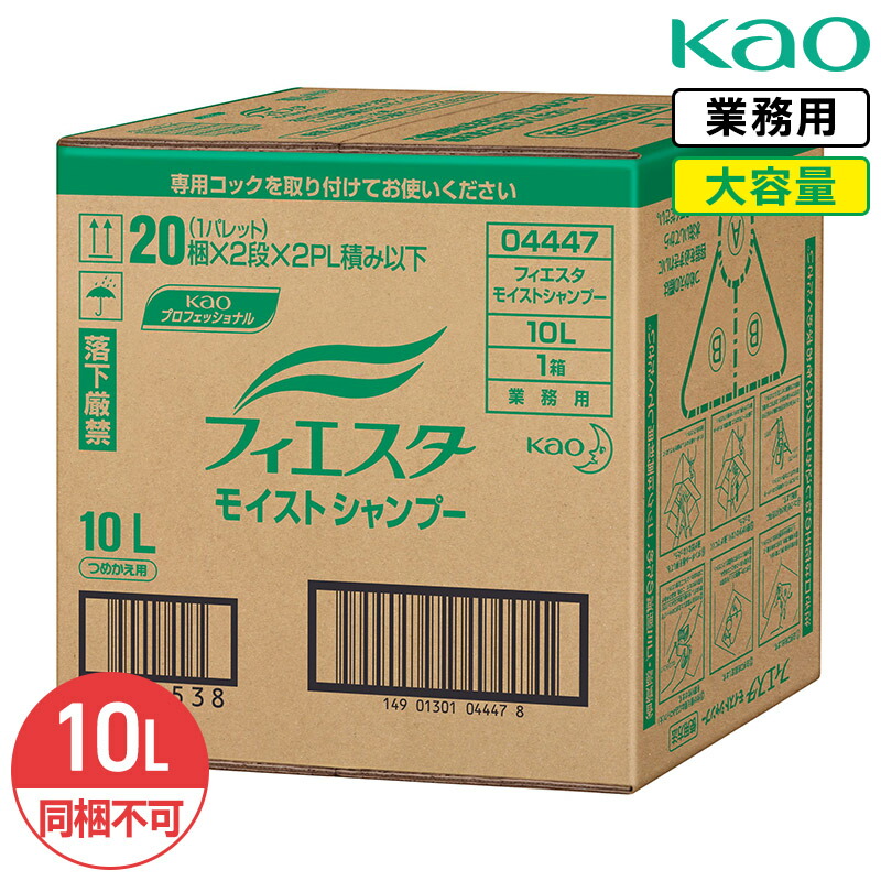 リズミィシャンプー業務用10L 8個セット まとめ売り（リグジィ